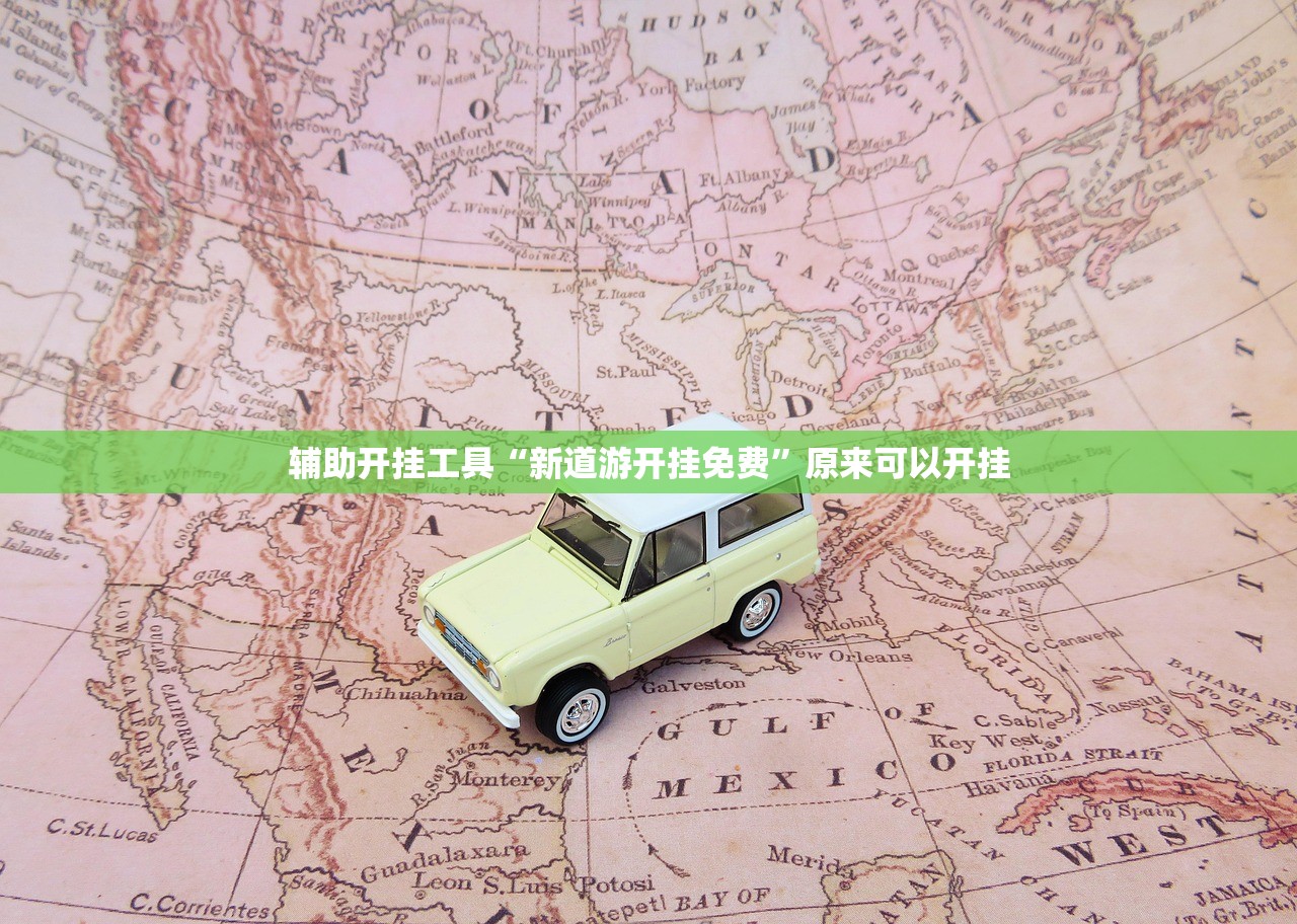 辅助神器“开心麻将有挂吗”详细外挂透视辅助软件教程