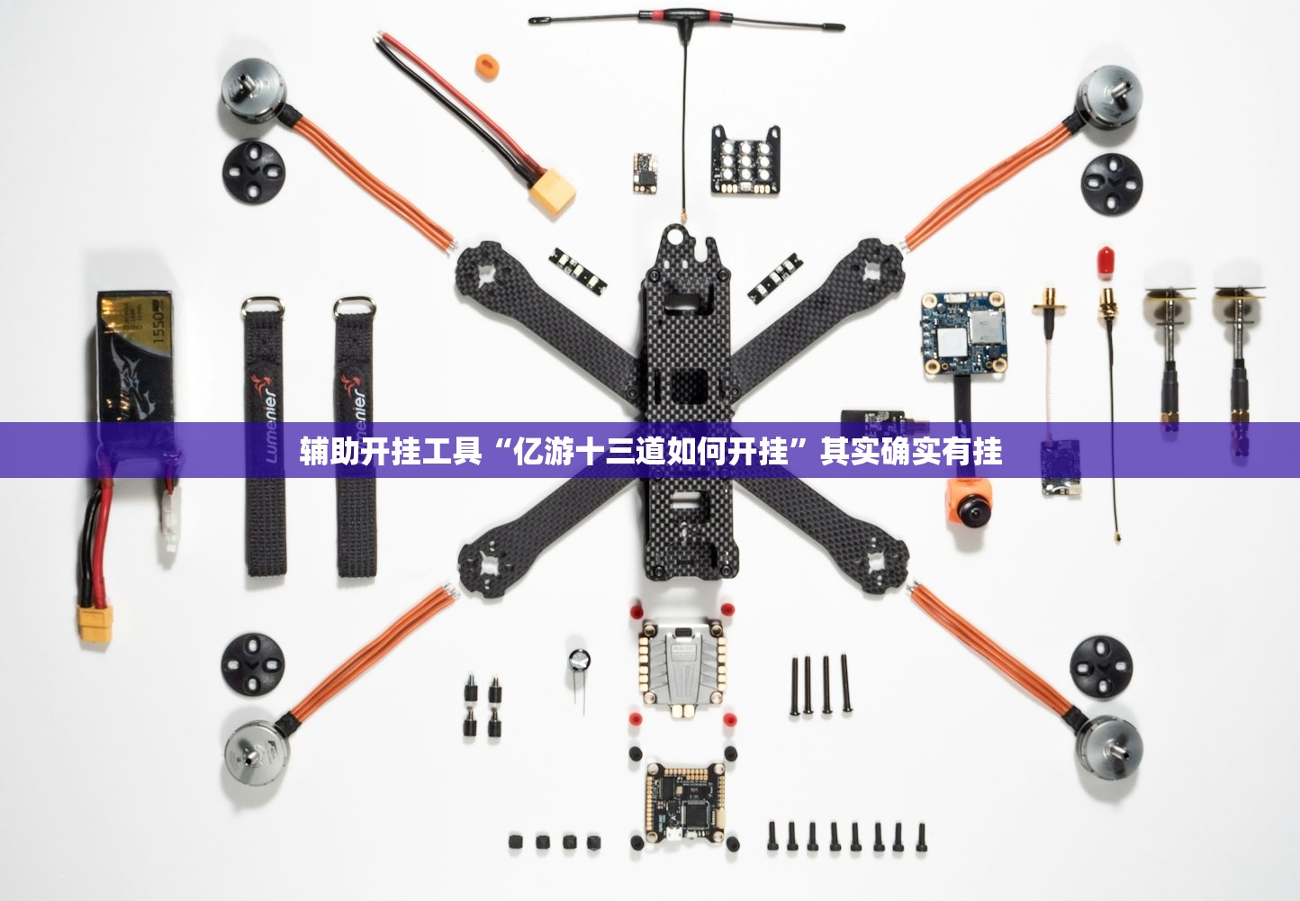 辅助开挂工具“亿游十三道如何开挂”其实确实有挂