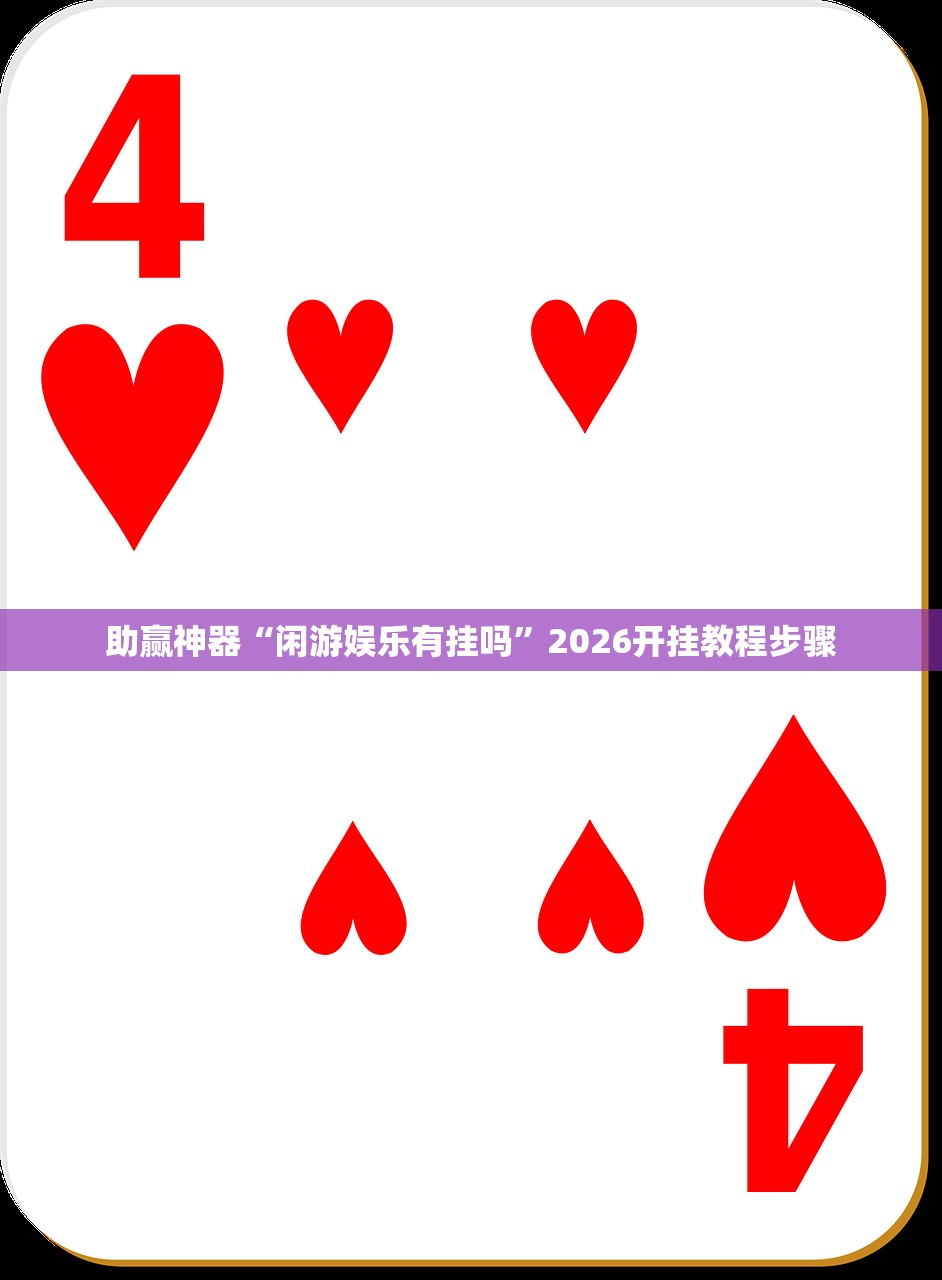 教程更新!：功夫麻将怎么开挂”(透视)其实确实有挂
