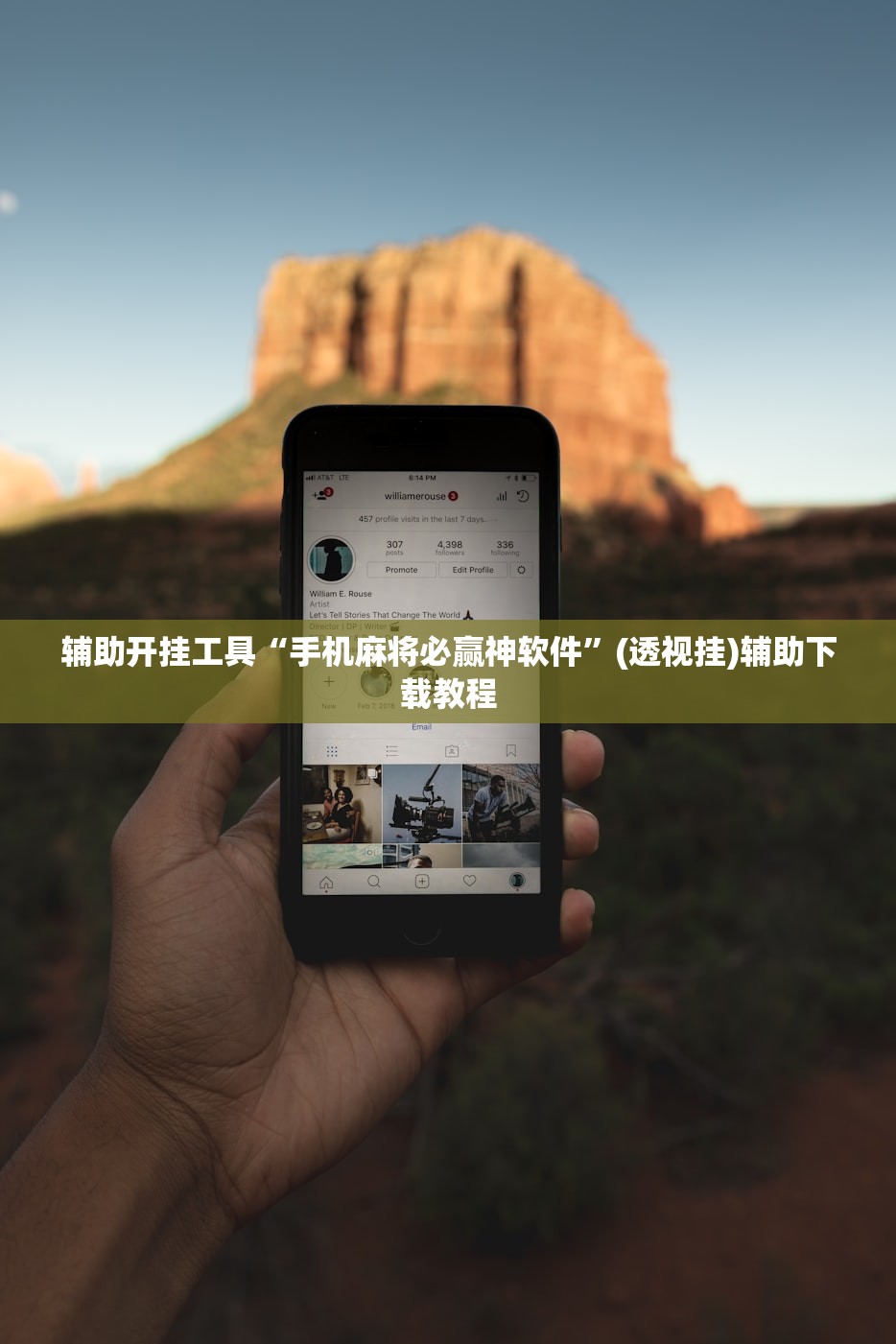 辅助开挂工具“手机麻将必赢神软件”(透视挂)辅助下载教程