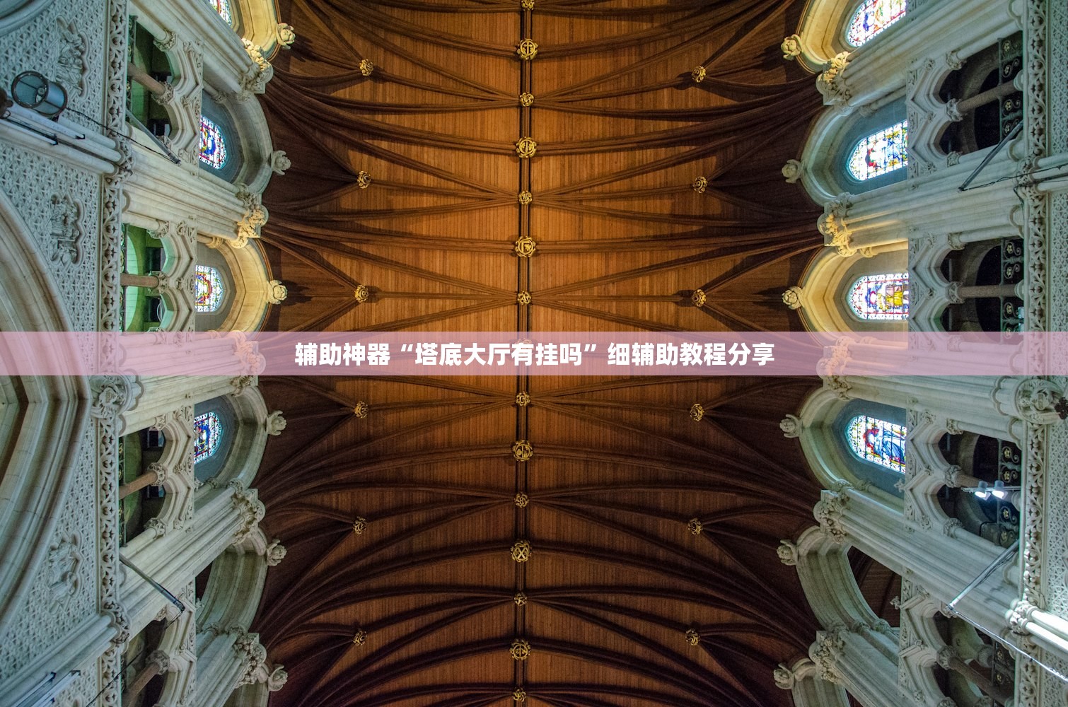 软件分享“功夫川麻将开挂神器下载”(透视)其实确实有挂