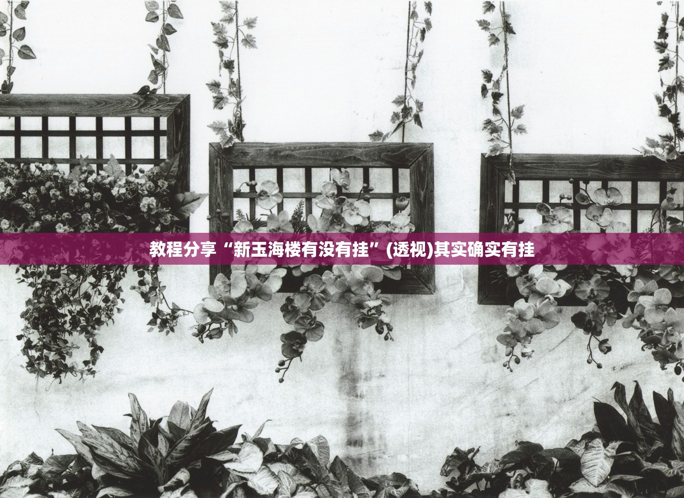 2026首发科技“旺旺麻将开挂神器下载”开挂(透视)最新辅助详细