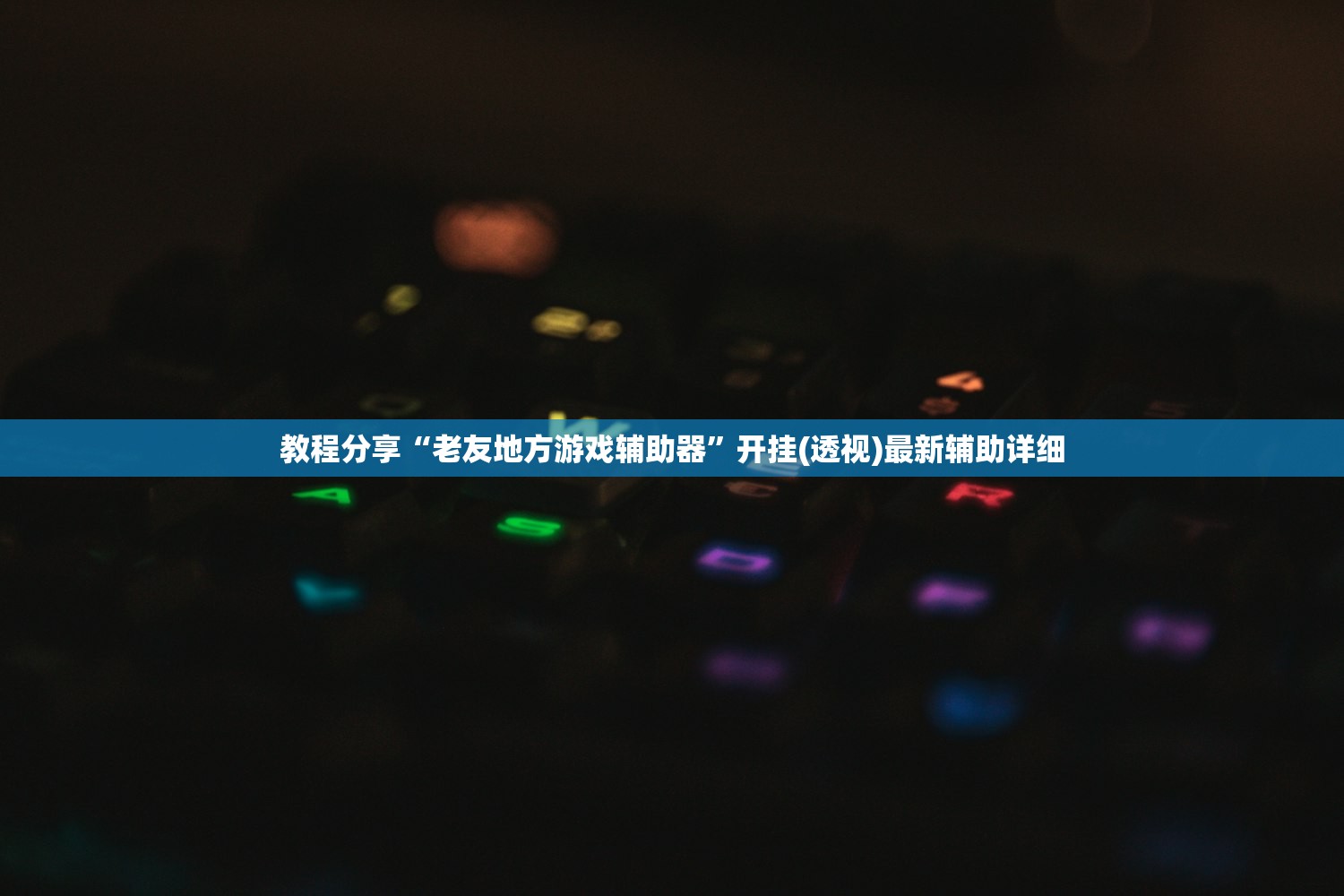 【冬残奥会闭幕式剧透/冬残奥会持续多长时间】