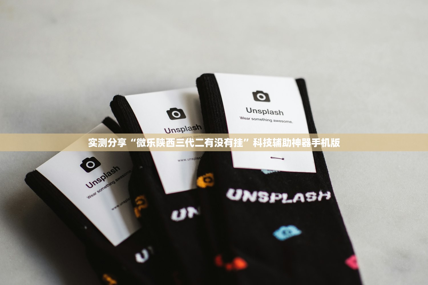 辅助开挂工具“微乐麻将怎么开免费的挂”科技辅助神器手机版
