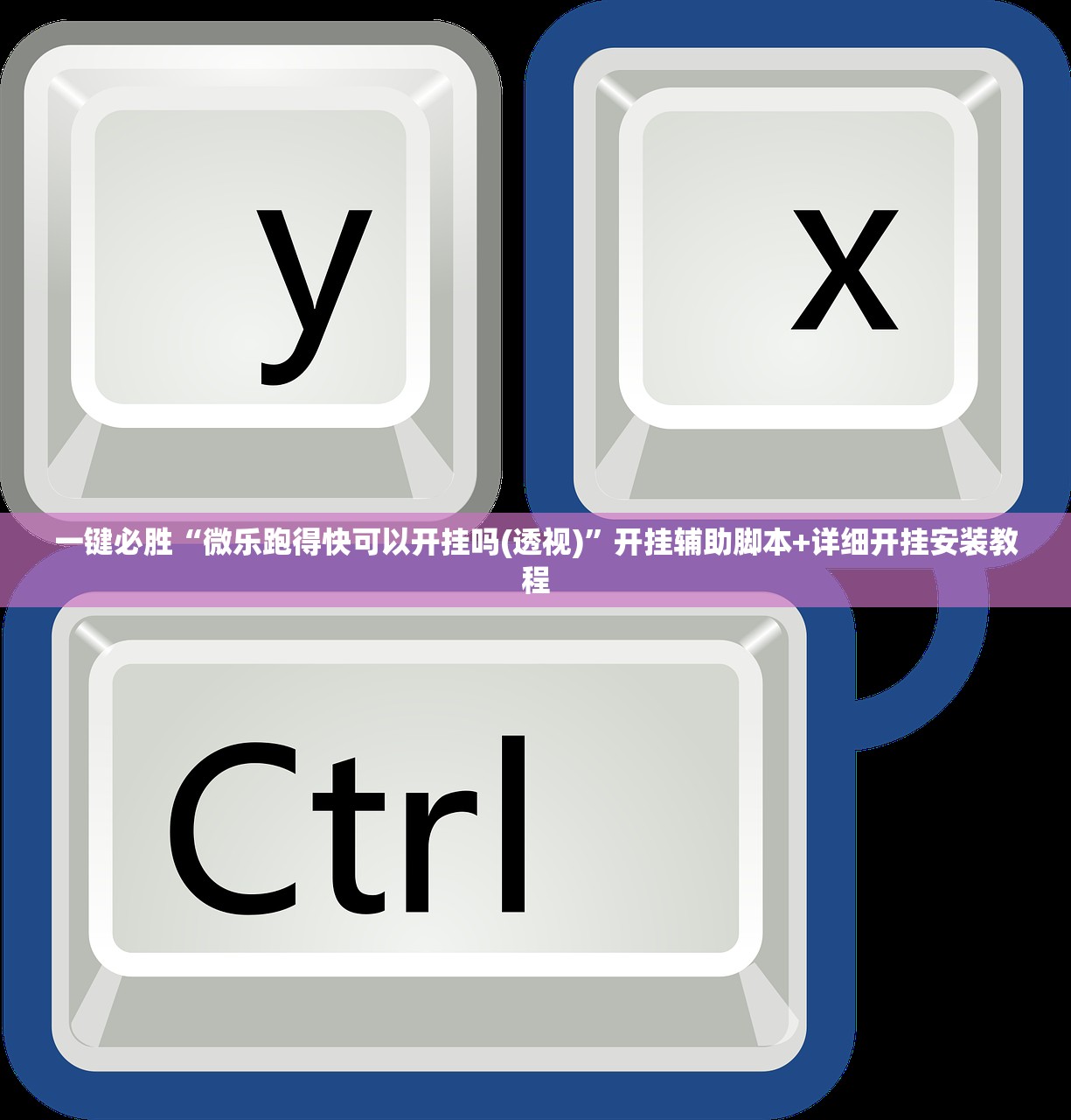 软件分享“手机捉鸡麻将到底有没有挂”科技辅助神器手机版