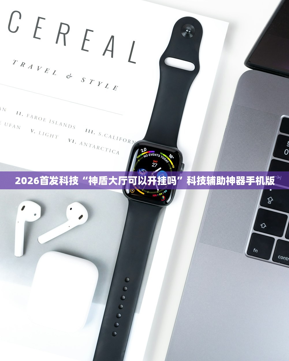 强力推荐“手机微乐麻将外卦神器下载安装”开挂(透视)最新辅助详细