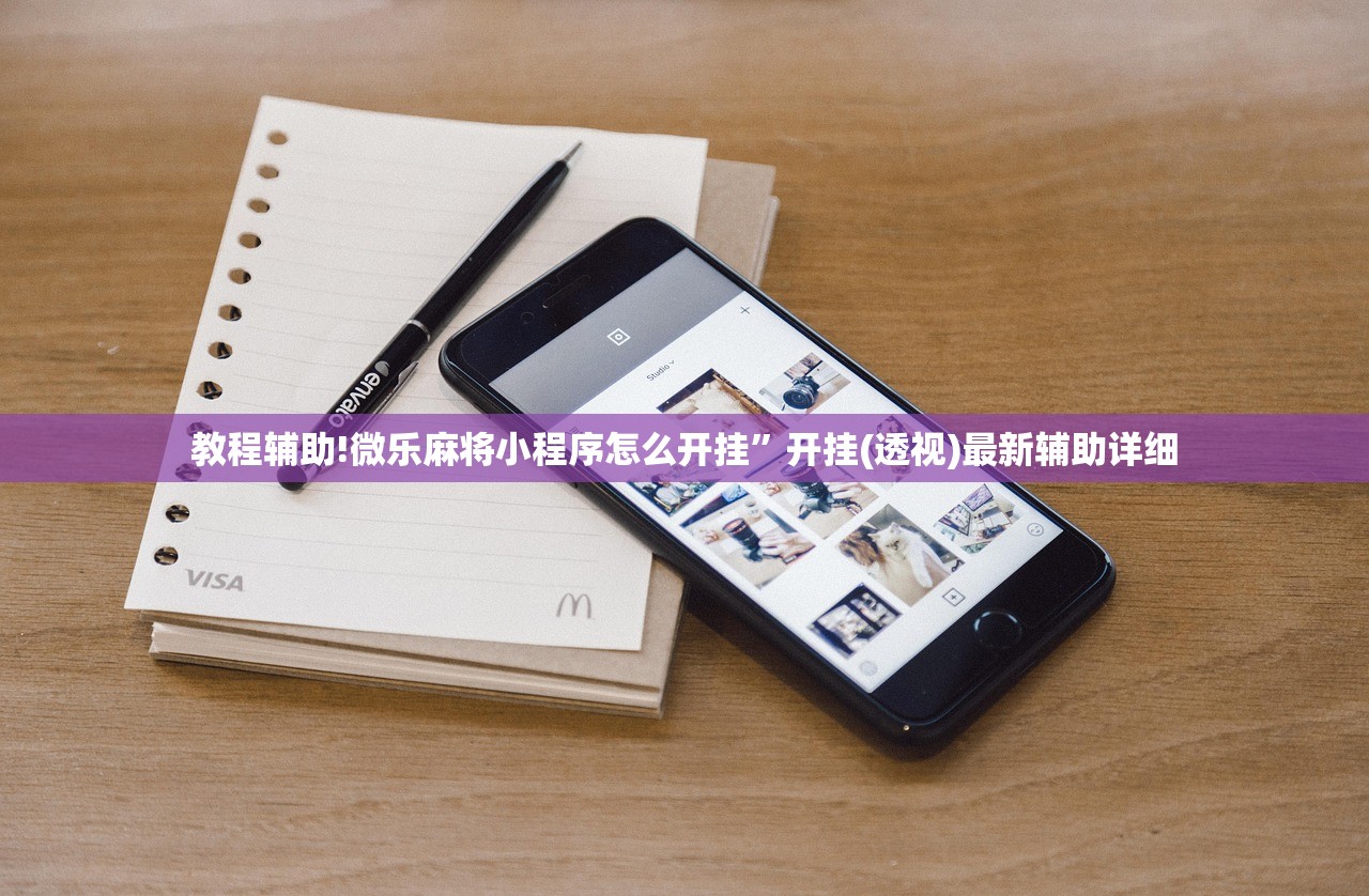 分享实测辅助“新贝壳大厅拼三张怎么开挂”其实确实有挂