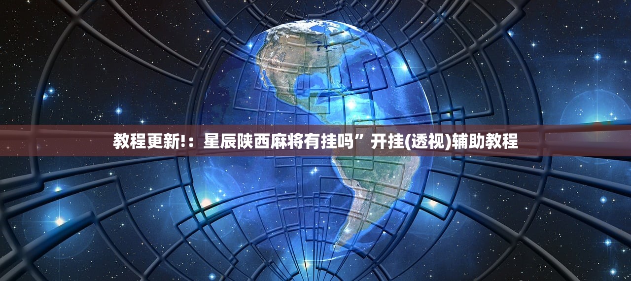 玩家辅助神器：微乐划水麻将开挂器”开挂(透视)最新辅助详细