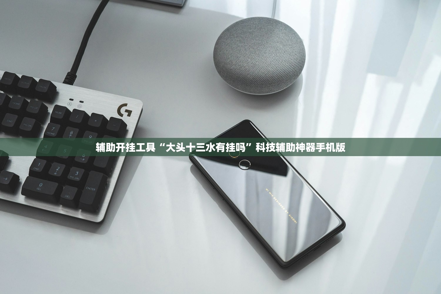 辅助神器“桃乐互娱麻将有做弊软件么”(辅助神器)开挂详细教程