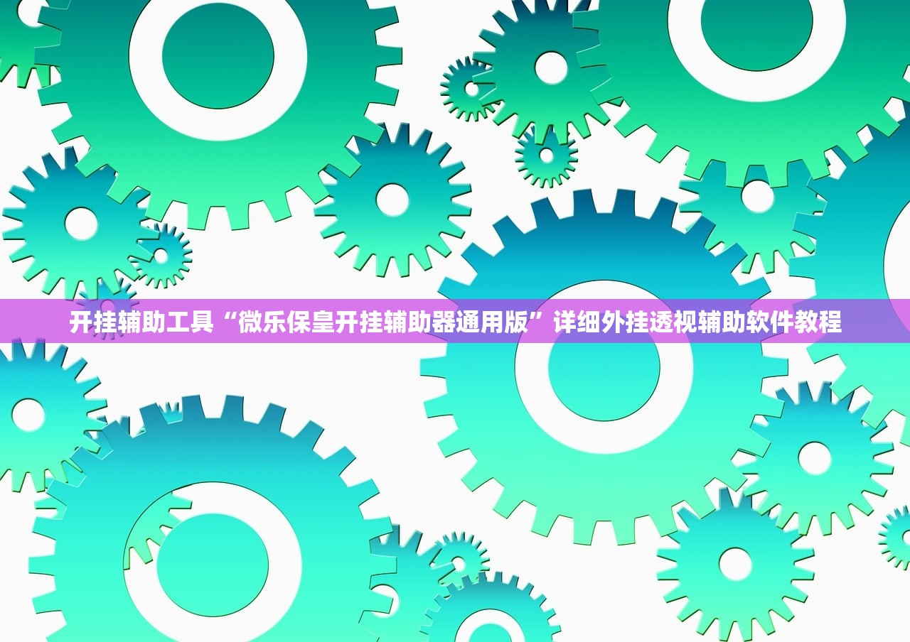 教程更新!：微乐南昌麻将怎么打才会赢”其实确实有挂