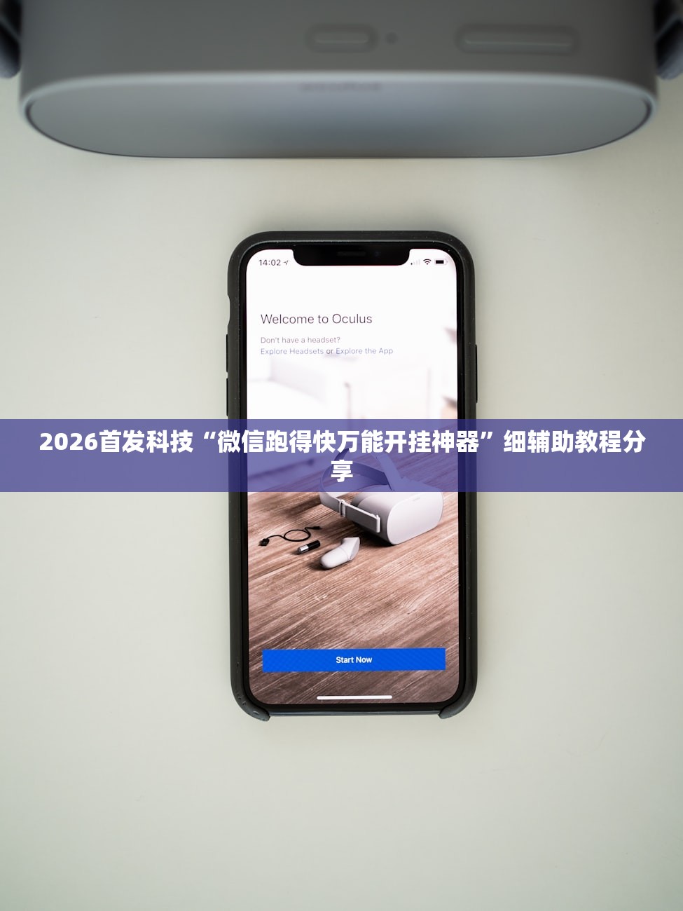 教程辅助!“卡米大厅透视挂”详细分享装挂步骤