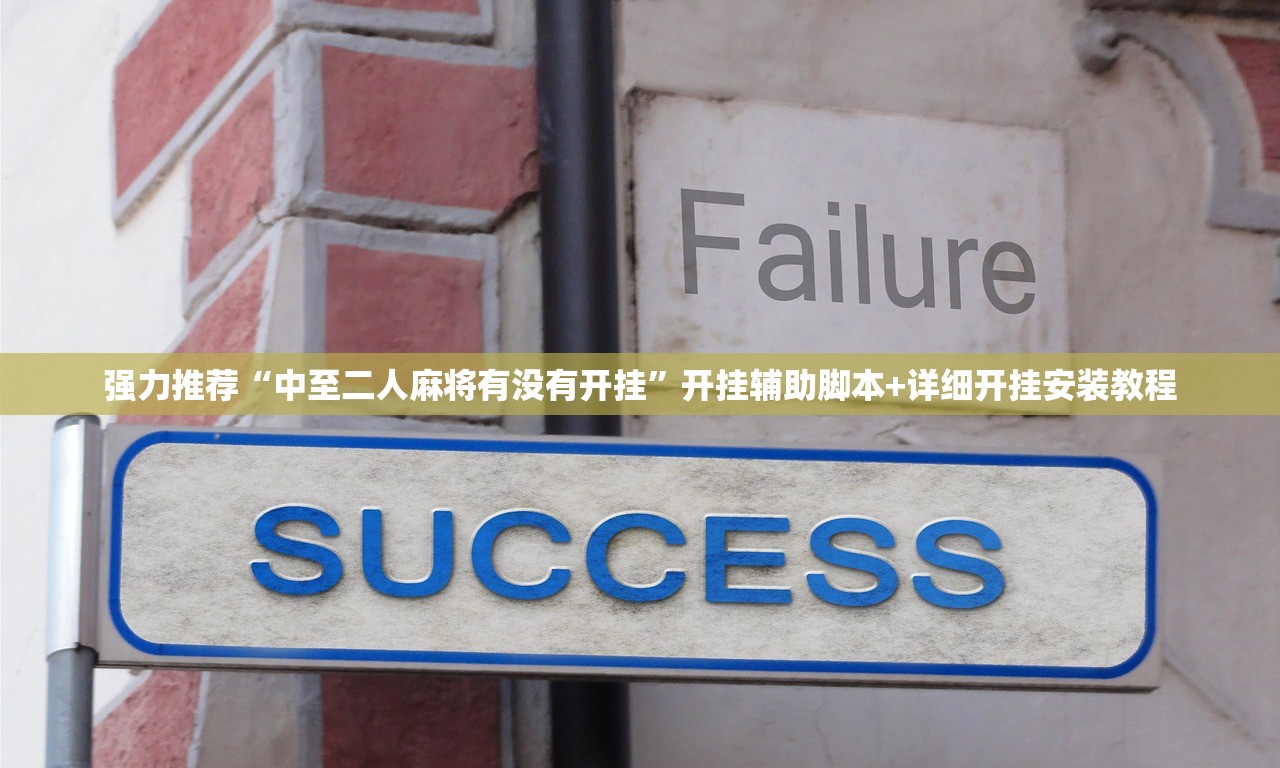 教程辅助!“手机拼三张到底有没有挂”(透视)其实确实有挂