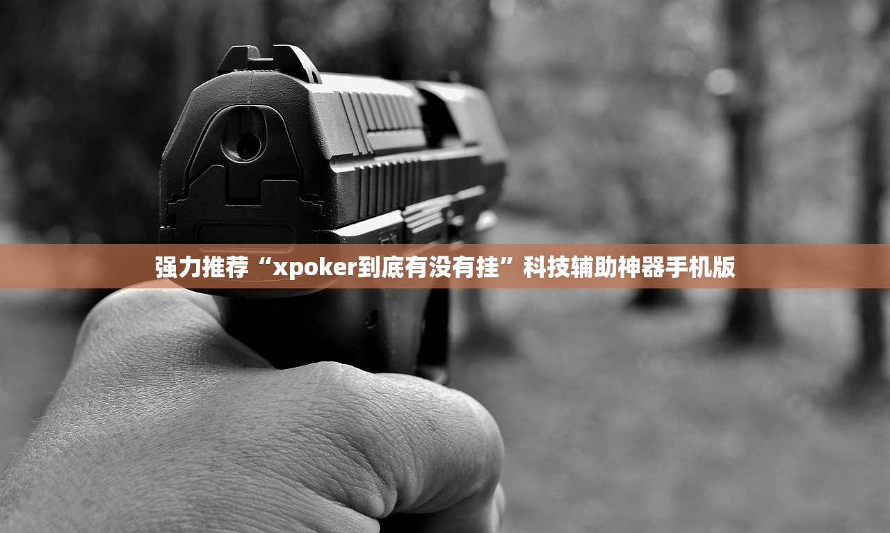 一键必胜“麻将群里怎么开挂”(辅助神器)开挂详细教程