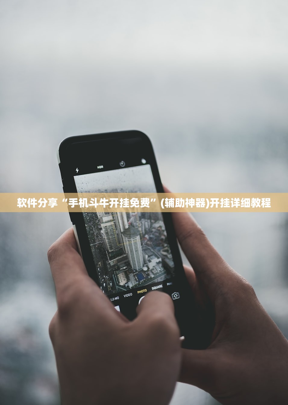推荐一款“微乐捉鸡麻将万能开挂器”开挂(透视)辅助教程