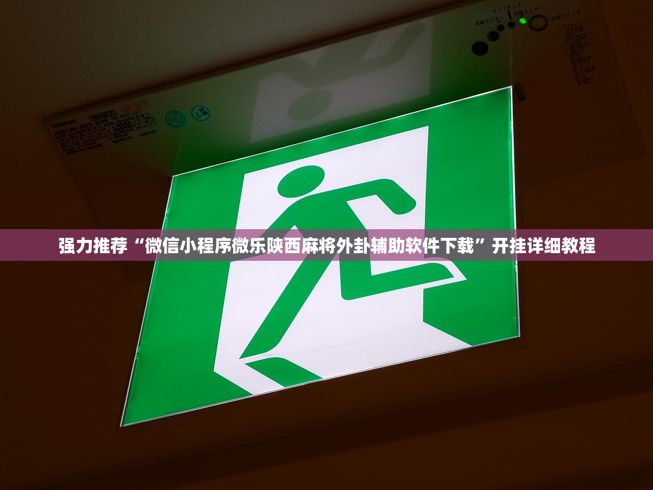 今日教程“功夫川麻将有挂吗”开挂(透视)最新辅助详细
