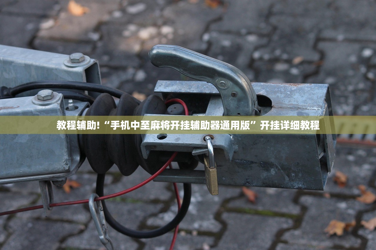2026首发科技“方片十三张怎么开挂”(免费)开挂辅助教学(最新辅助开挂教程)