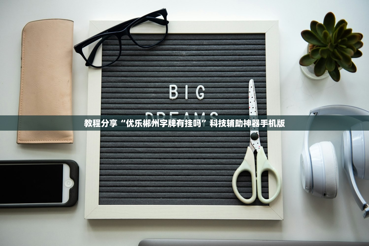 软件分享“新卡农大厅有没有挂”(透视挂)辅助下载教程