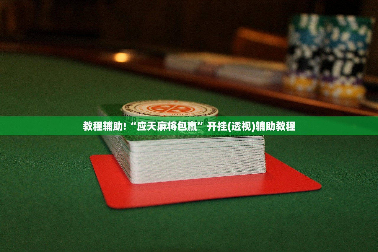 教程辅助!“捕鱼大世界怎么开挂”详细外挂透视辅助软件教程