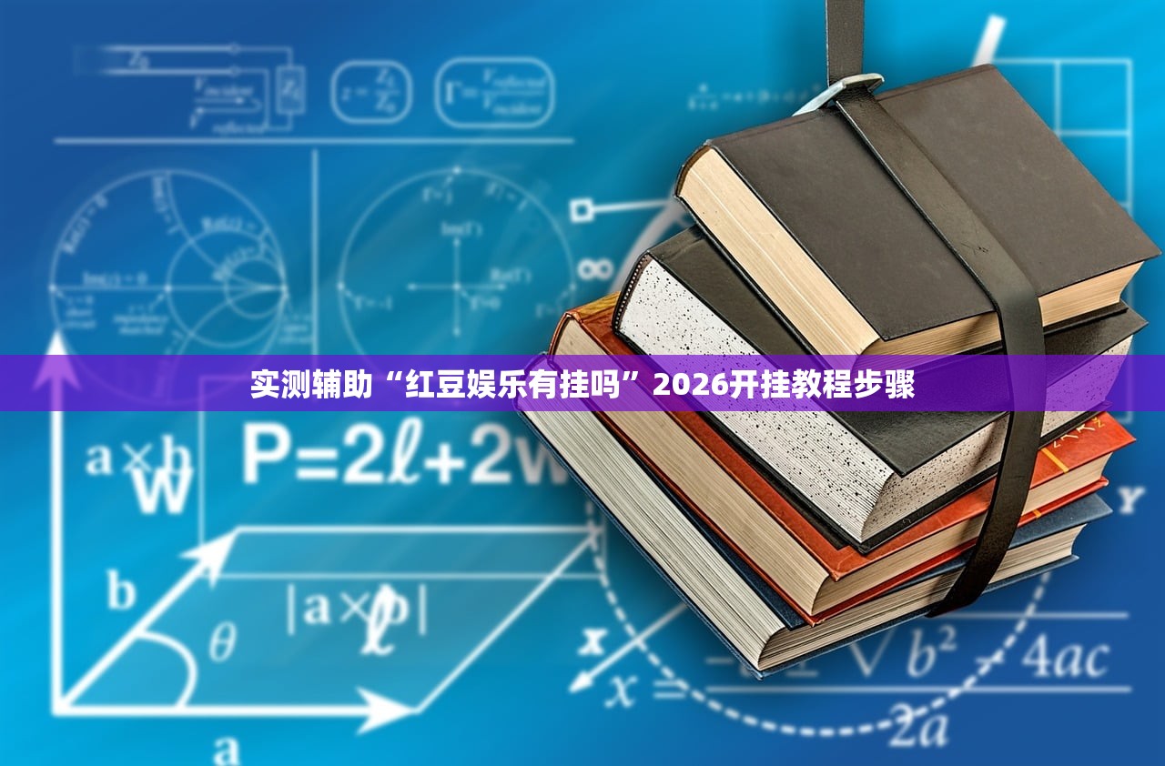 教程分享“微信小程序雀神广东麻将怎么控制输赢”科技辅助神器手机版
