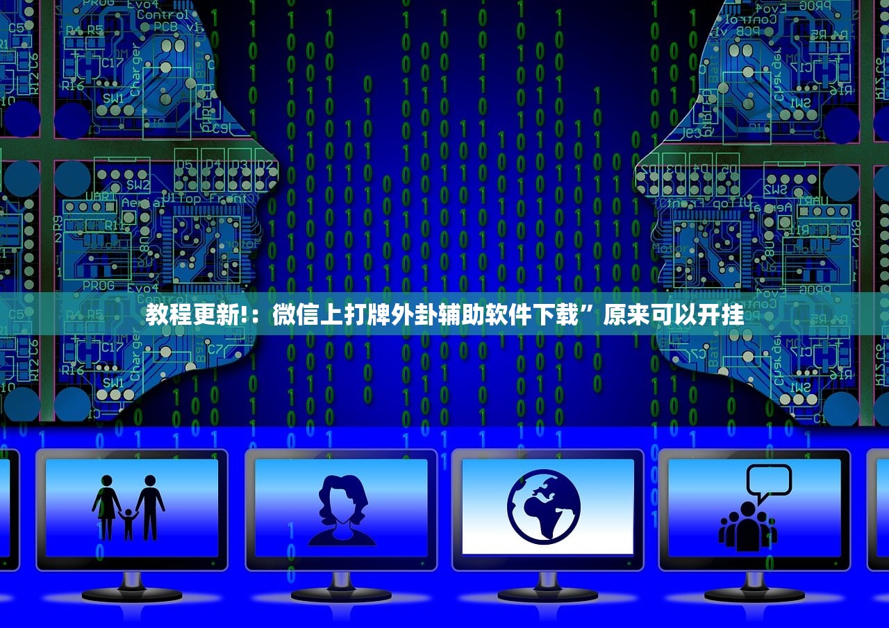 教程分享“微信小程序雀神广东麻将怎么控制输赢”科技辅助神器手机版