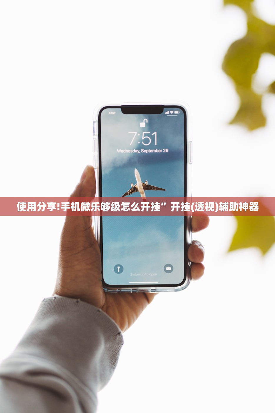 可用版本“手机雀神麻将开挂辅助器通用版”开挂(透视)最新辅助详细