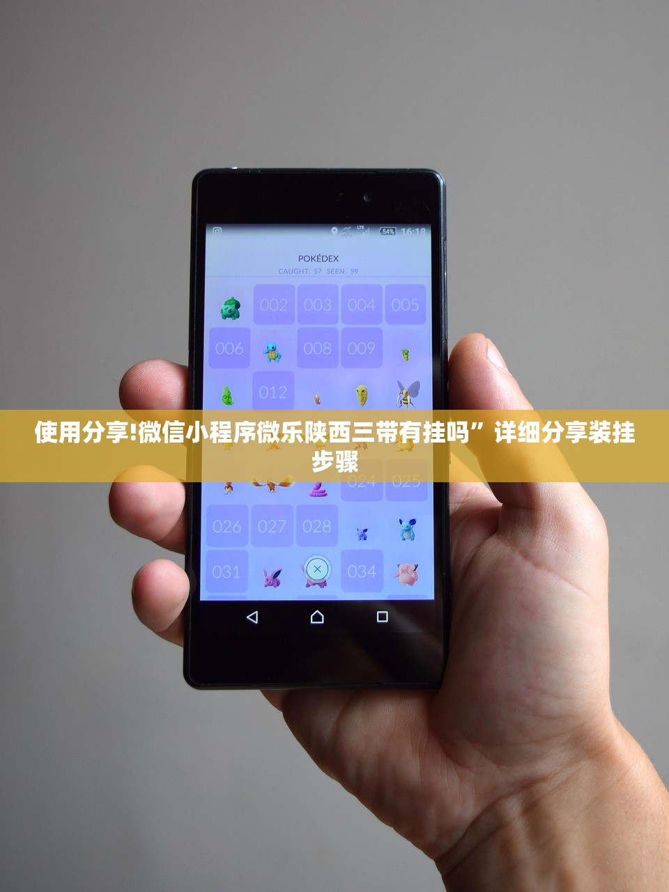 使用分享!微信小程序微乐陕西三带有挂吗	”详细分享装挂步骤