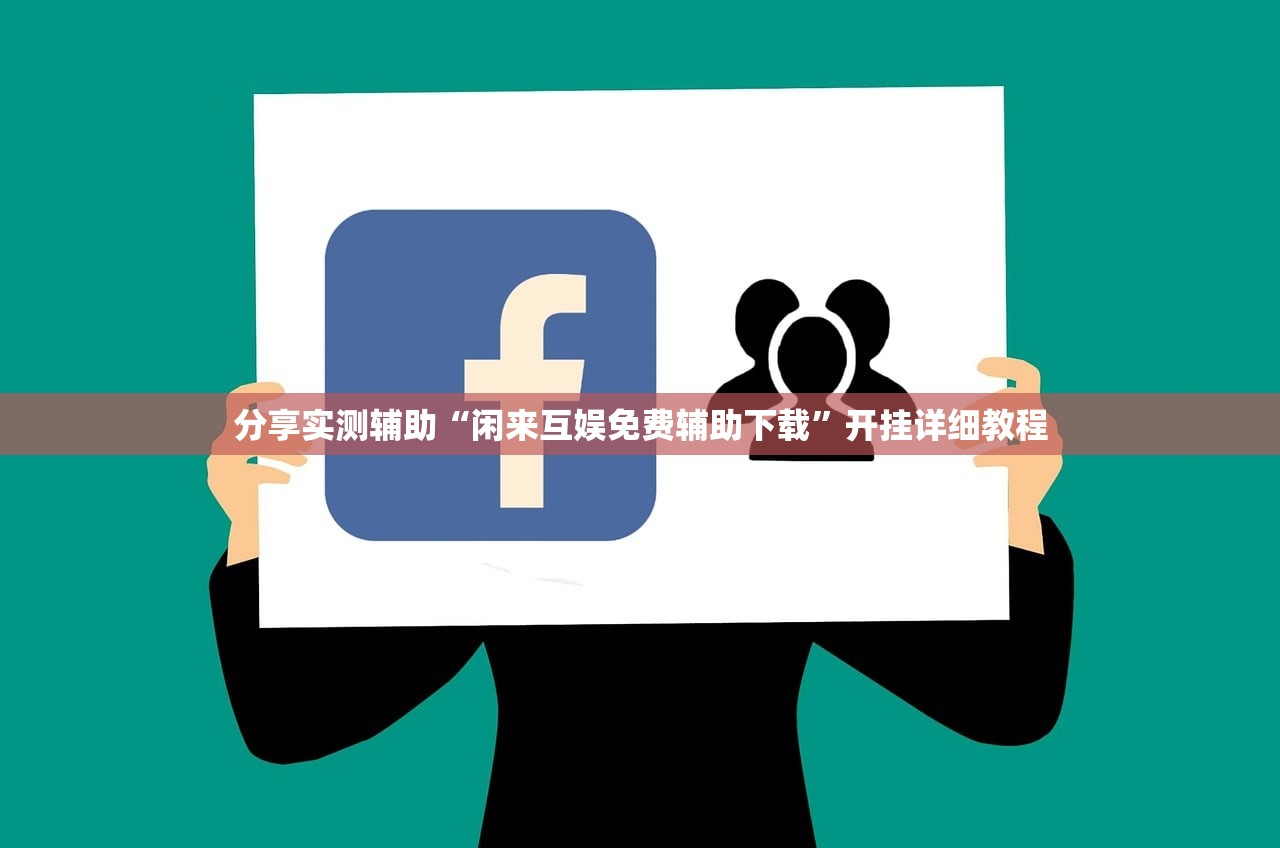 万能开挂辅助“山西扣点点麻将有没有开挂神器”开挂(透视)辅助神器