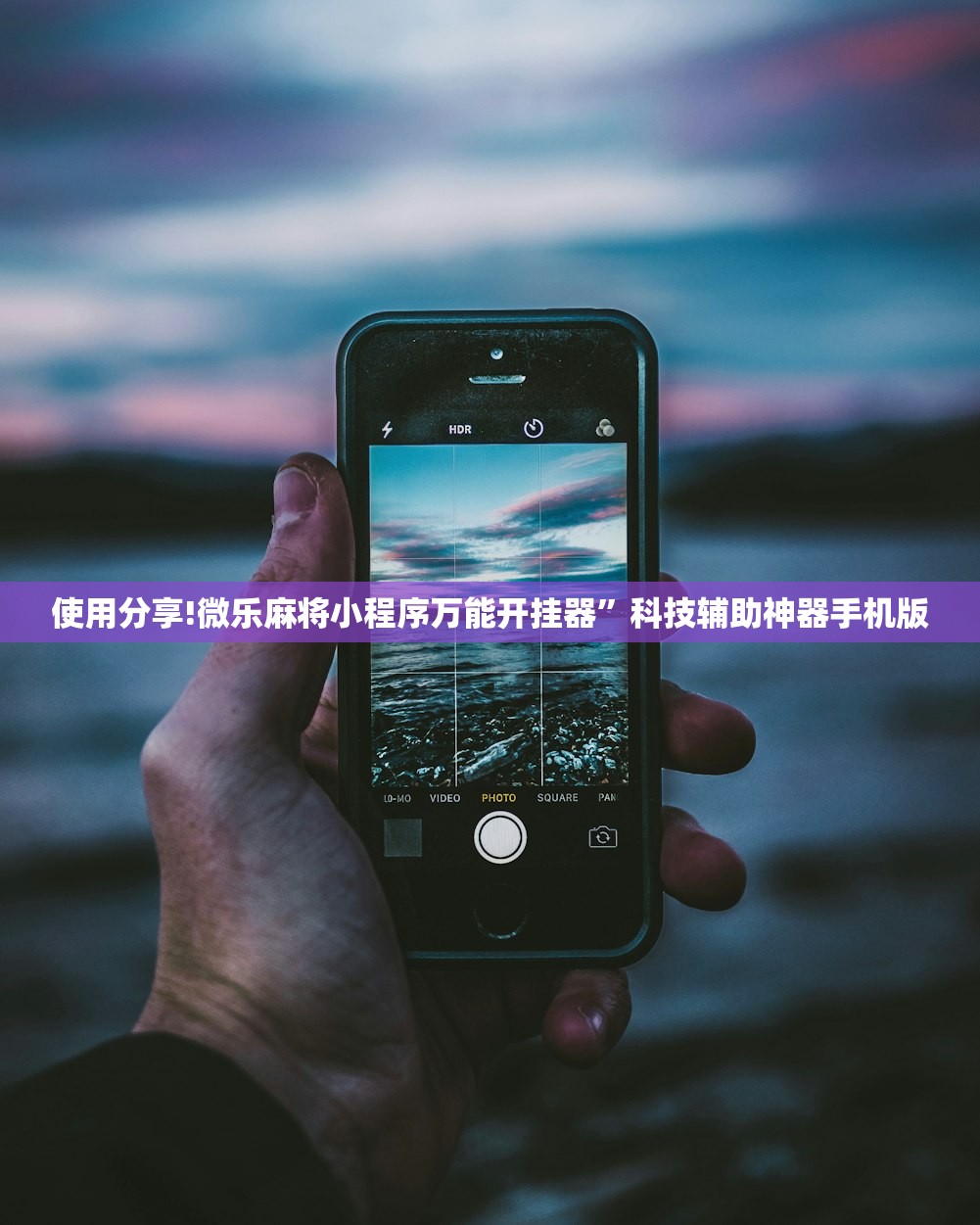 使用分享!微乐陕西三带开挂”开挂详细教程