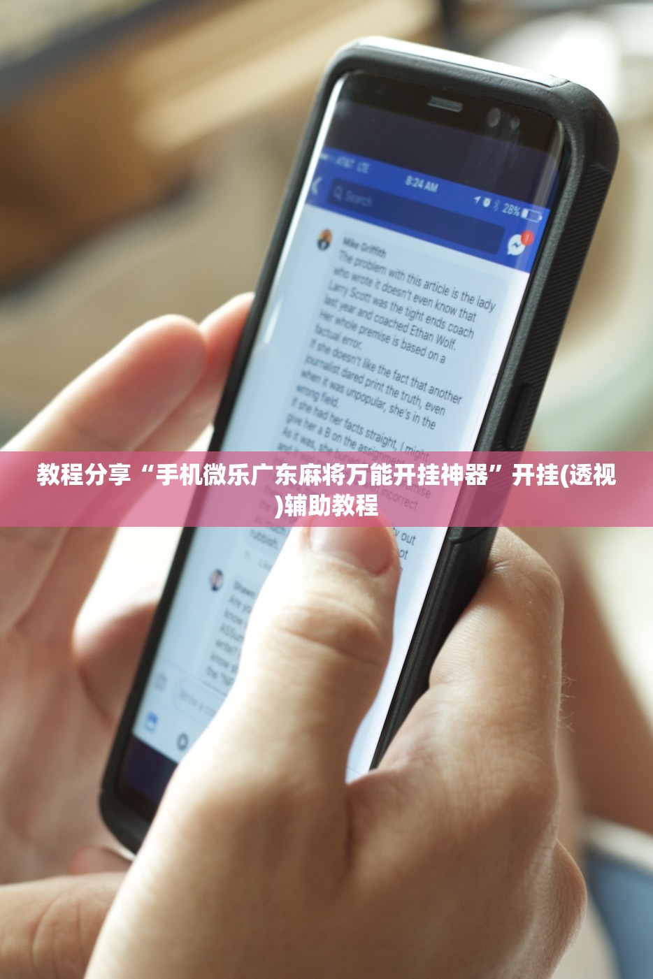 开挂技巧“哥哥打大a怎么能来好牌(透视)”开挂辅助脚本+详细开挂安装教程