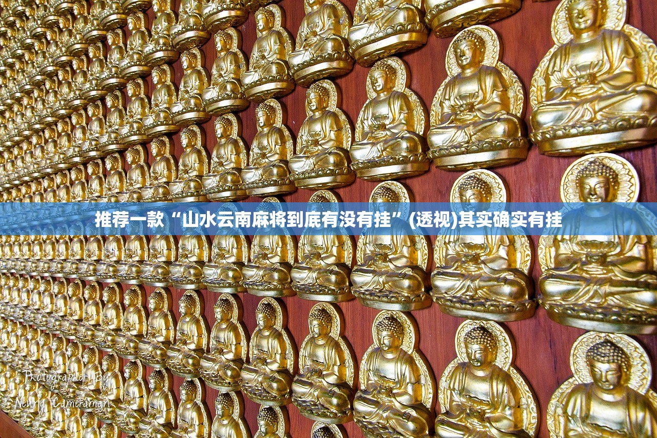 可用版本“腾讯广东麻将外卦神器免费下载安装”(辅助神器)开挂详细教程