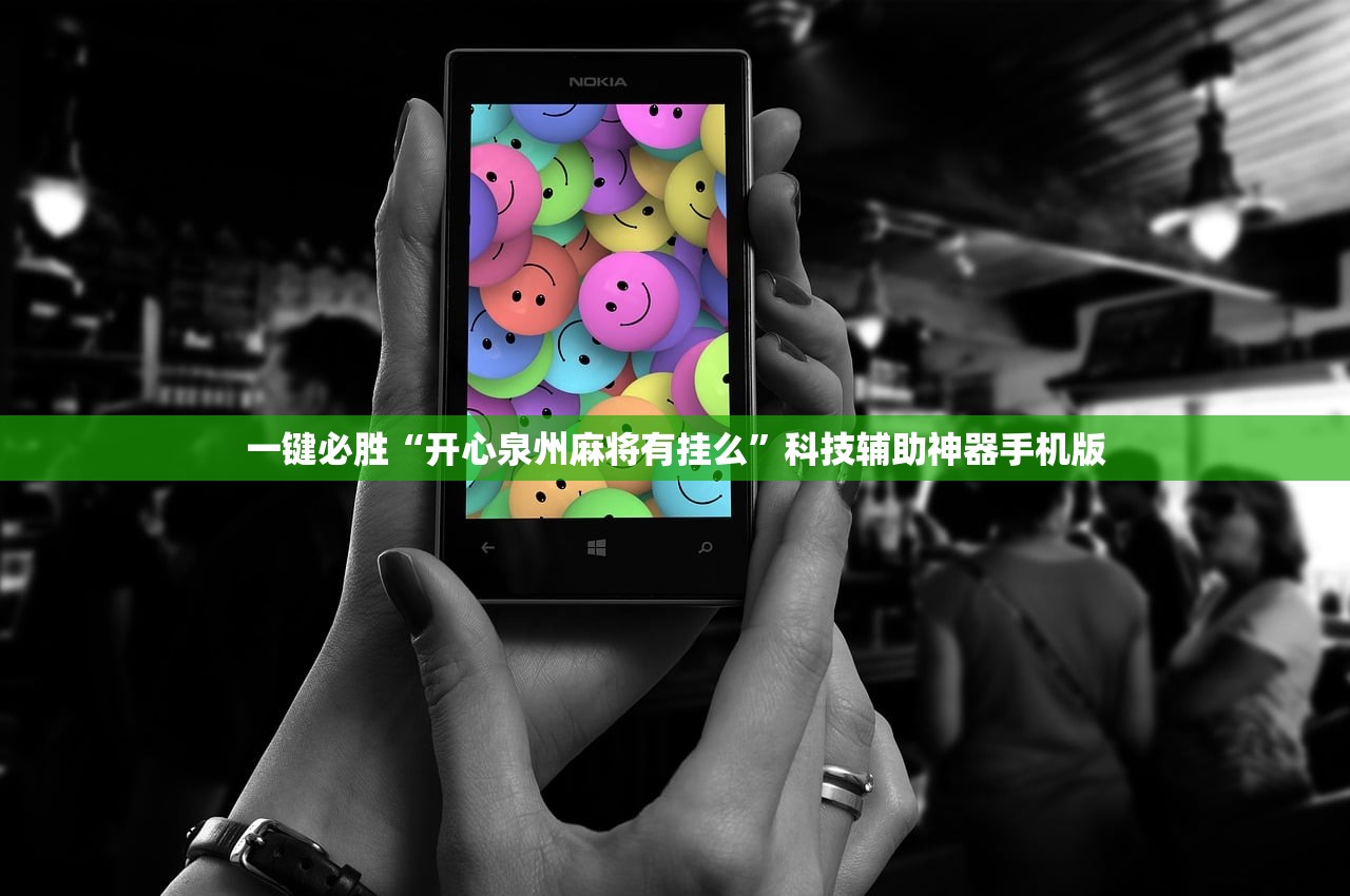 教程辅助!微乐广东麻将万能开挂器”开挂详细教程