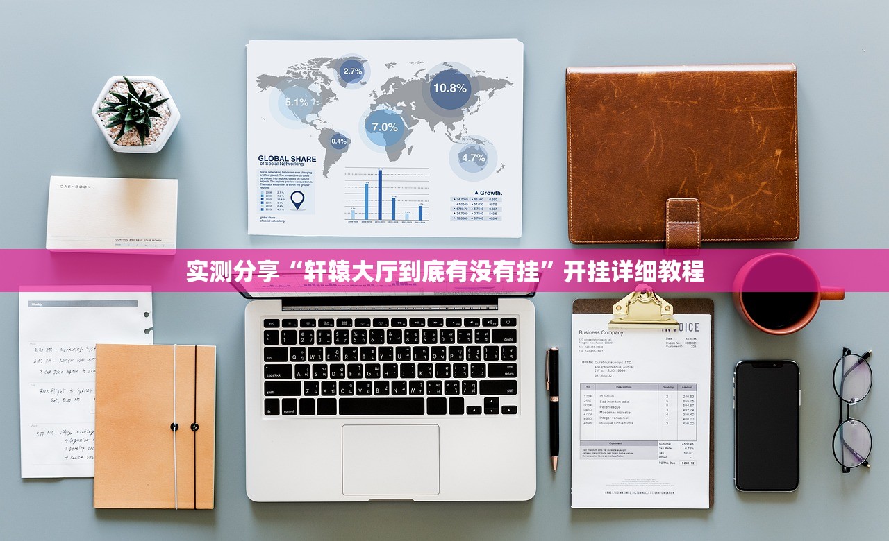 使用分享!孔雀互娱有挂吗”开挂(透视)辅助教程