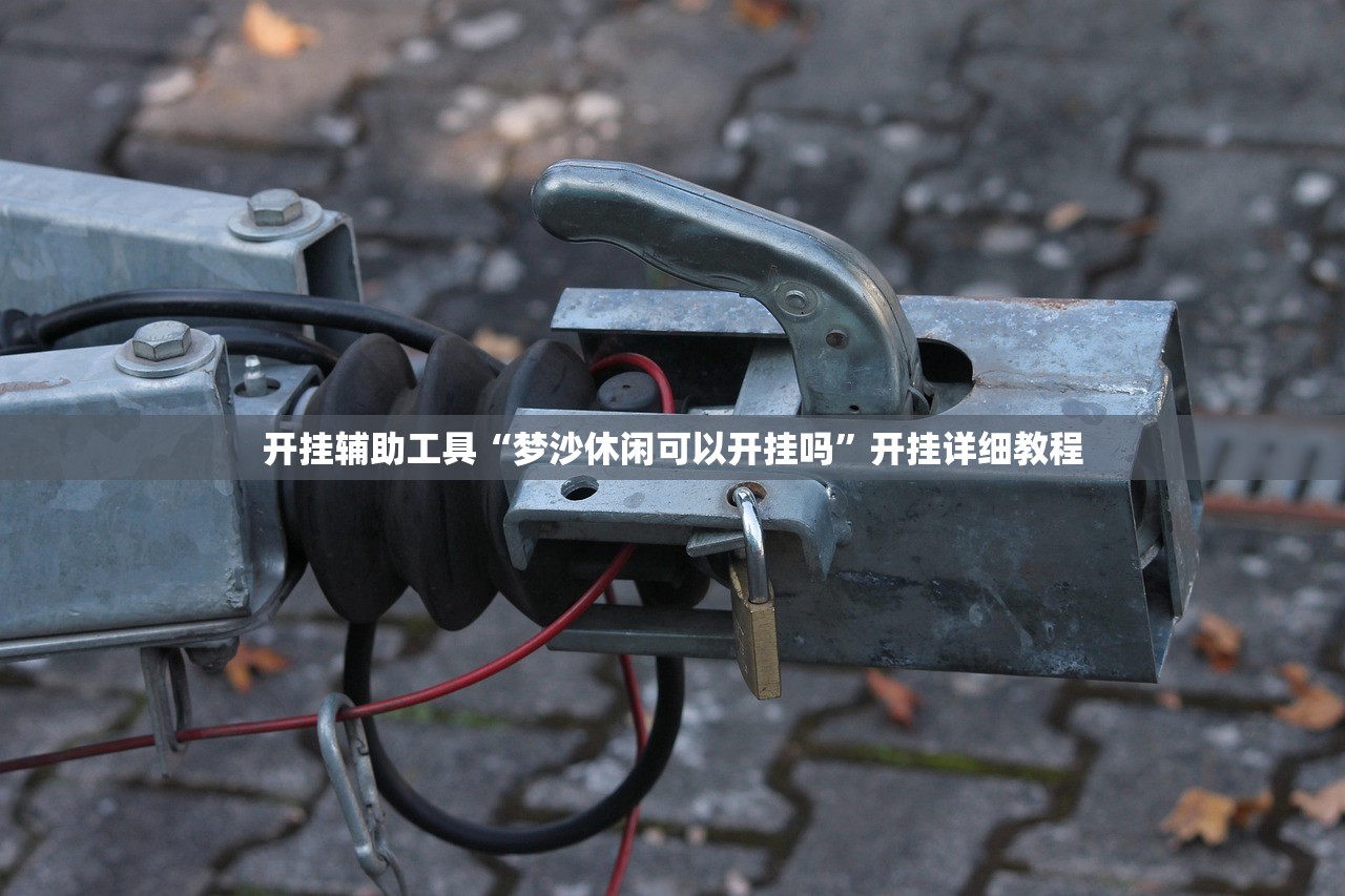 助赢神器“边锋斗地主怎么开挂”开挂辅助脚本+详细开挂安装教程