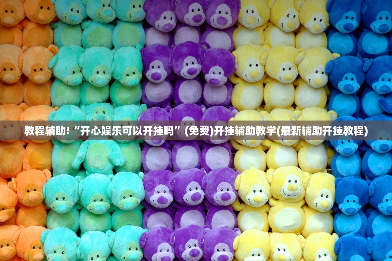 强力推荐“渝都麻将可以开挂吗”开挂(透视)辅助神器