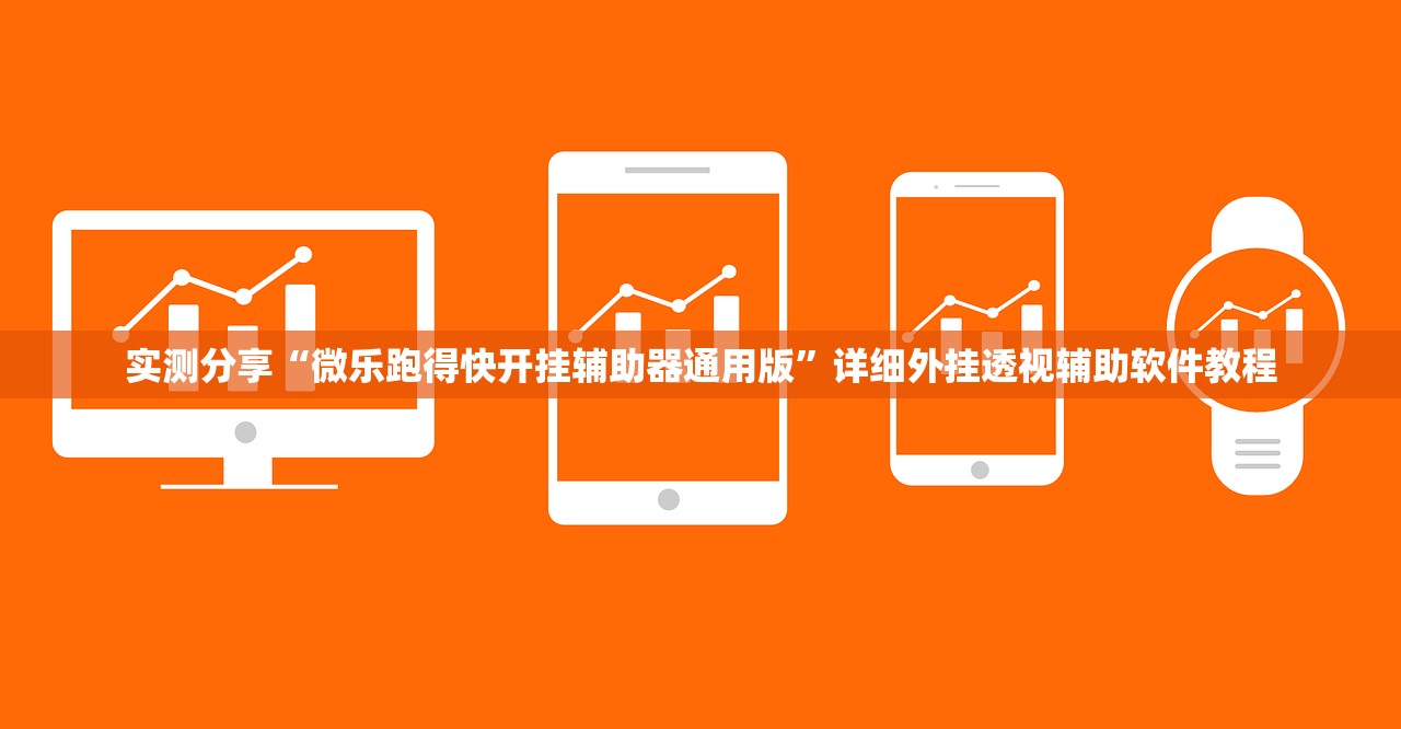 辅助开挂工具“手机微乐江西麻将万能开挂神器”开挂详细教程