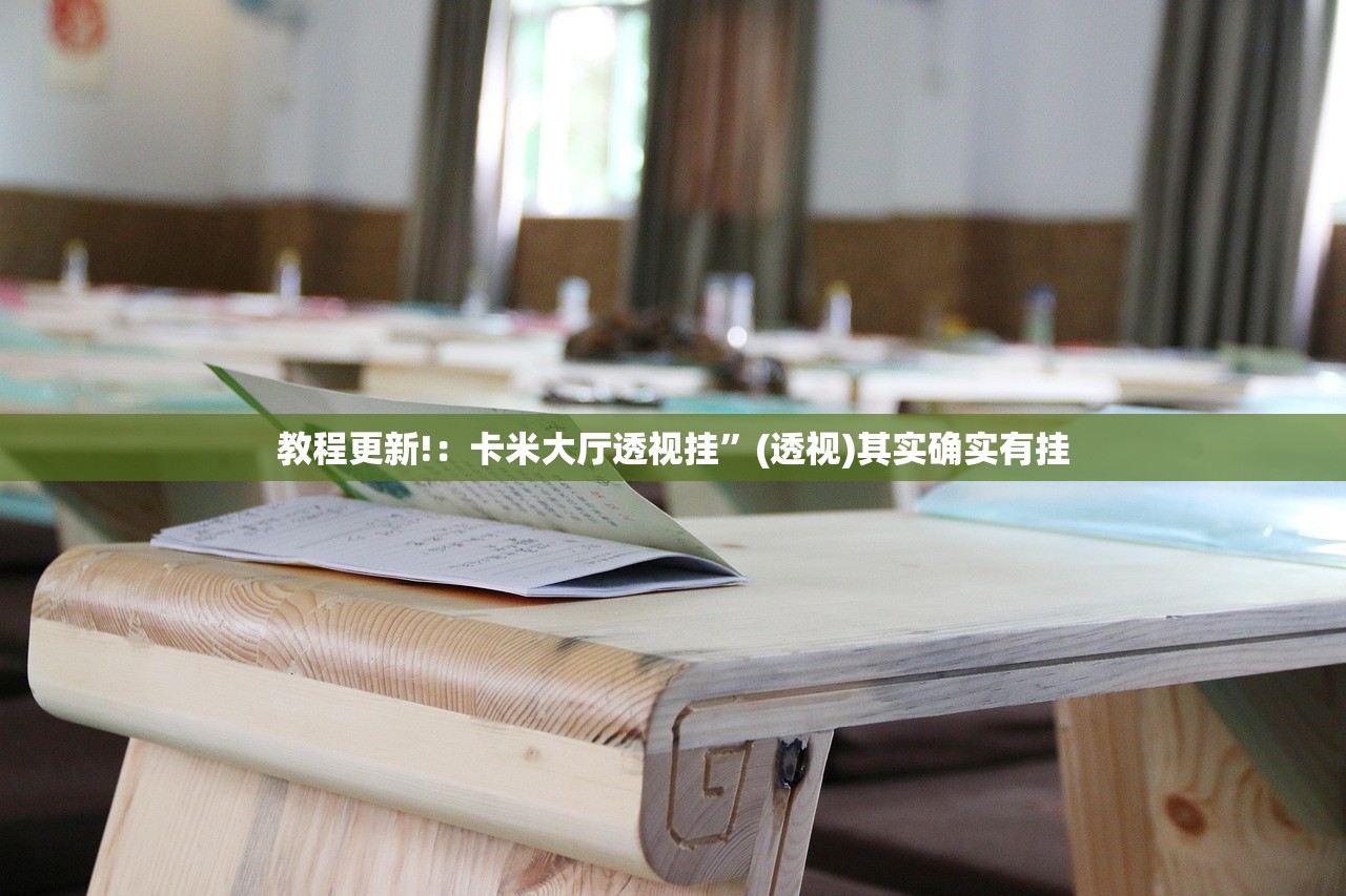 助赢神器“永和备厅外卦辅助软件下载”(透视挂)辅助下载教程