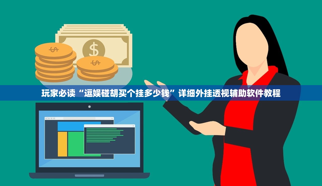 万能开挂辅助“哈灵麻将必赢神器软件”开挂(透视)辅助神器