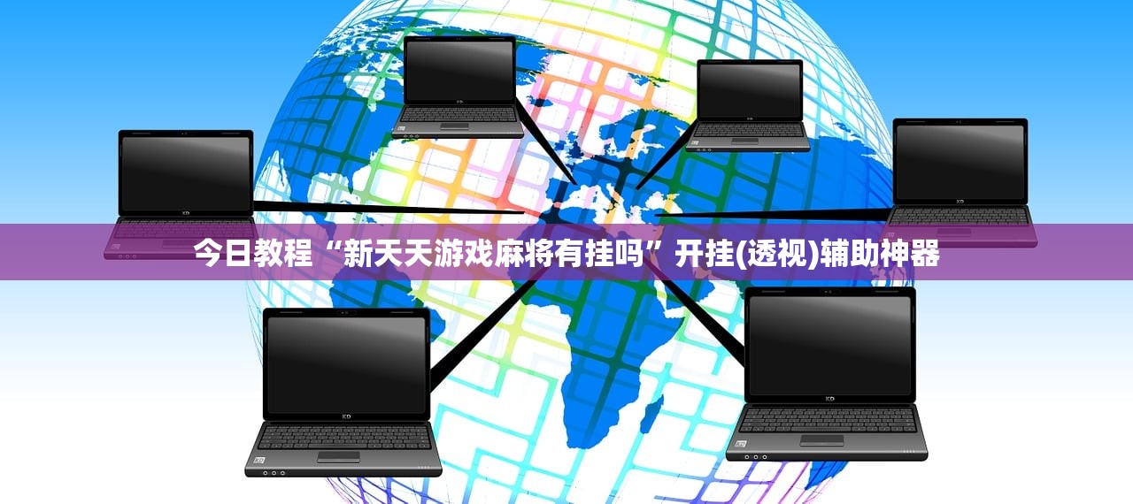 实测辅助“纸蛙竞技麻将外卦辅助软件下载”其实确实有挂