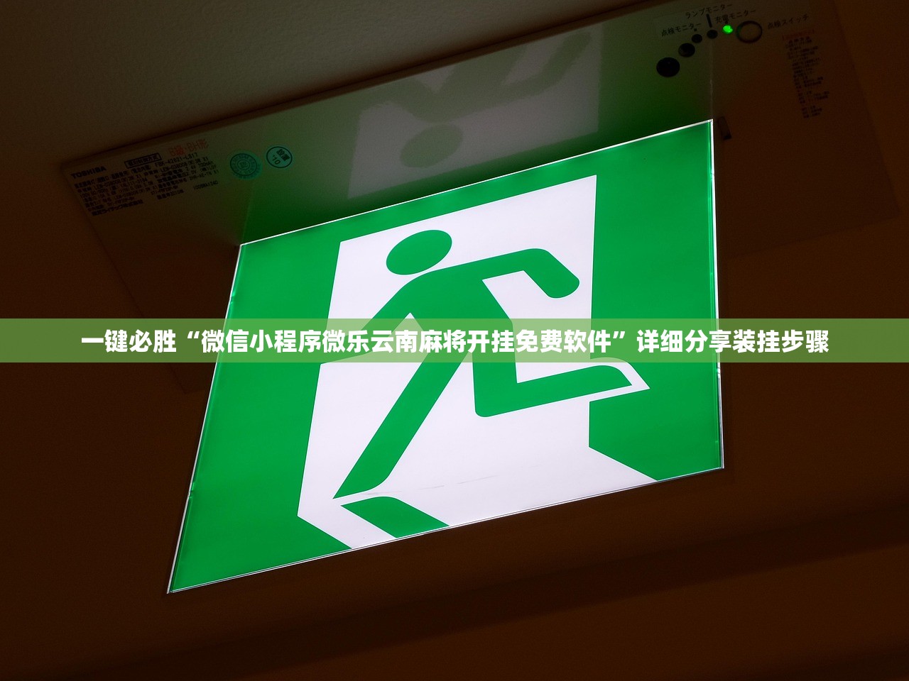 教程分享“土豪金跑得快外卦辅助软件下载”原来可以开挂