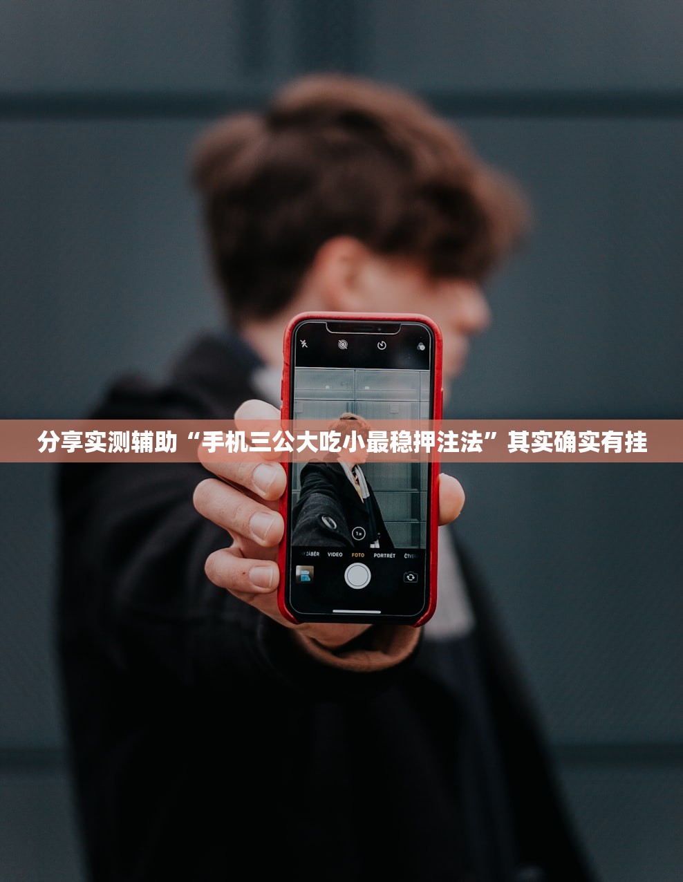 一键必胜“微乐免费辅助哪里有”原来可以开挂