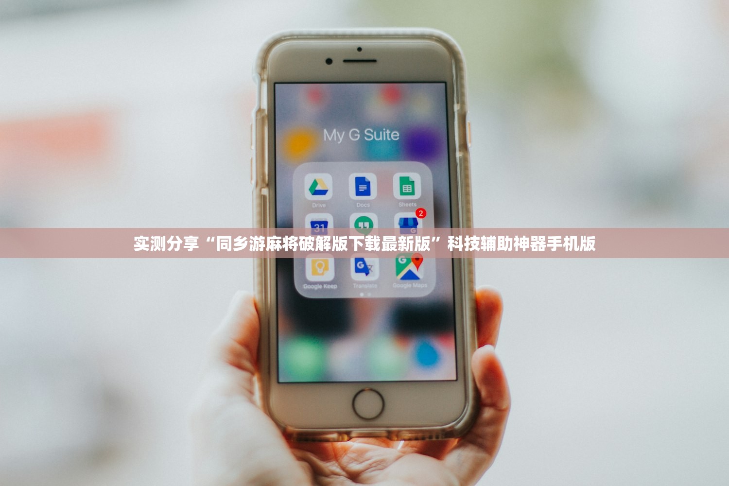 可用版本“雀神麻将开挂教程方法”细辅助教程分享
