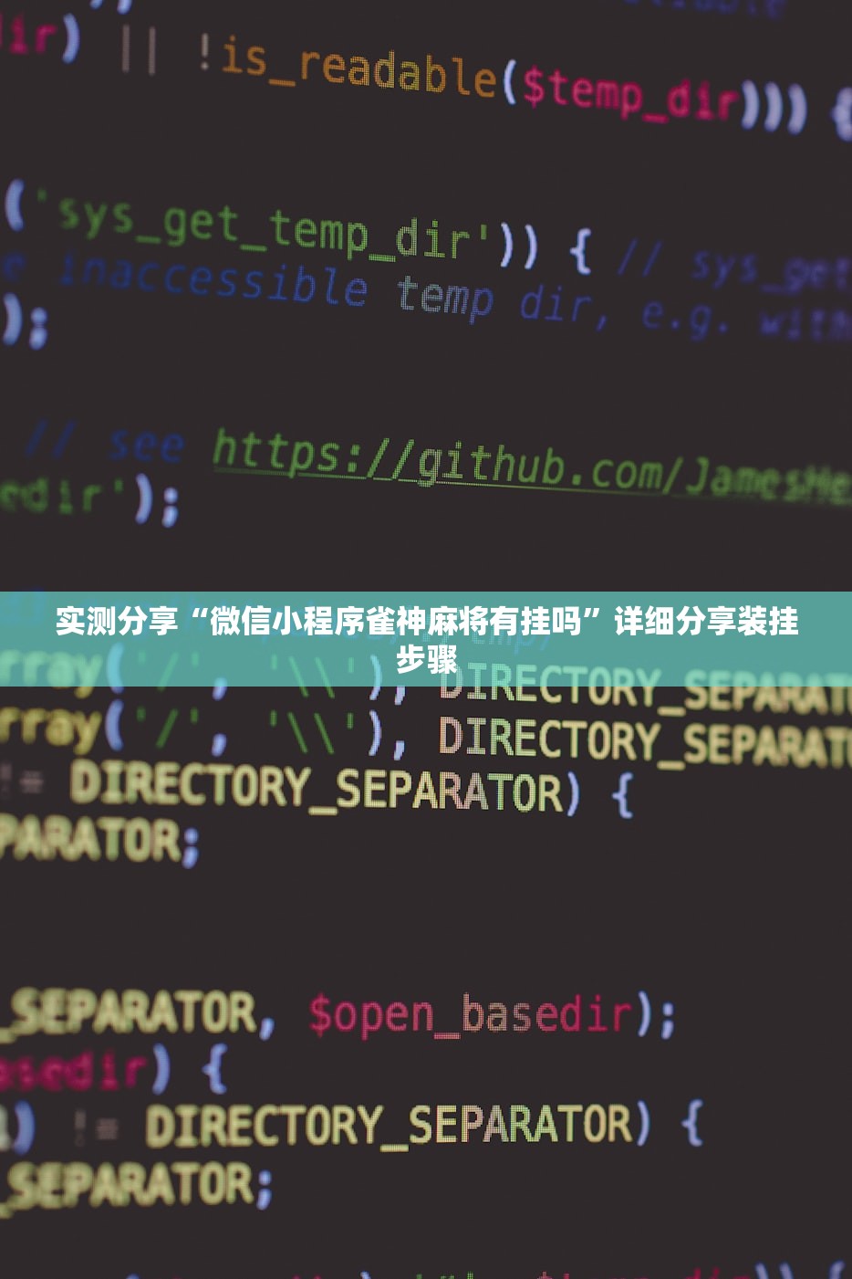 教程辅助!“朋友安徽麻将有挂吗”(透视)其实确实有挂