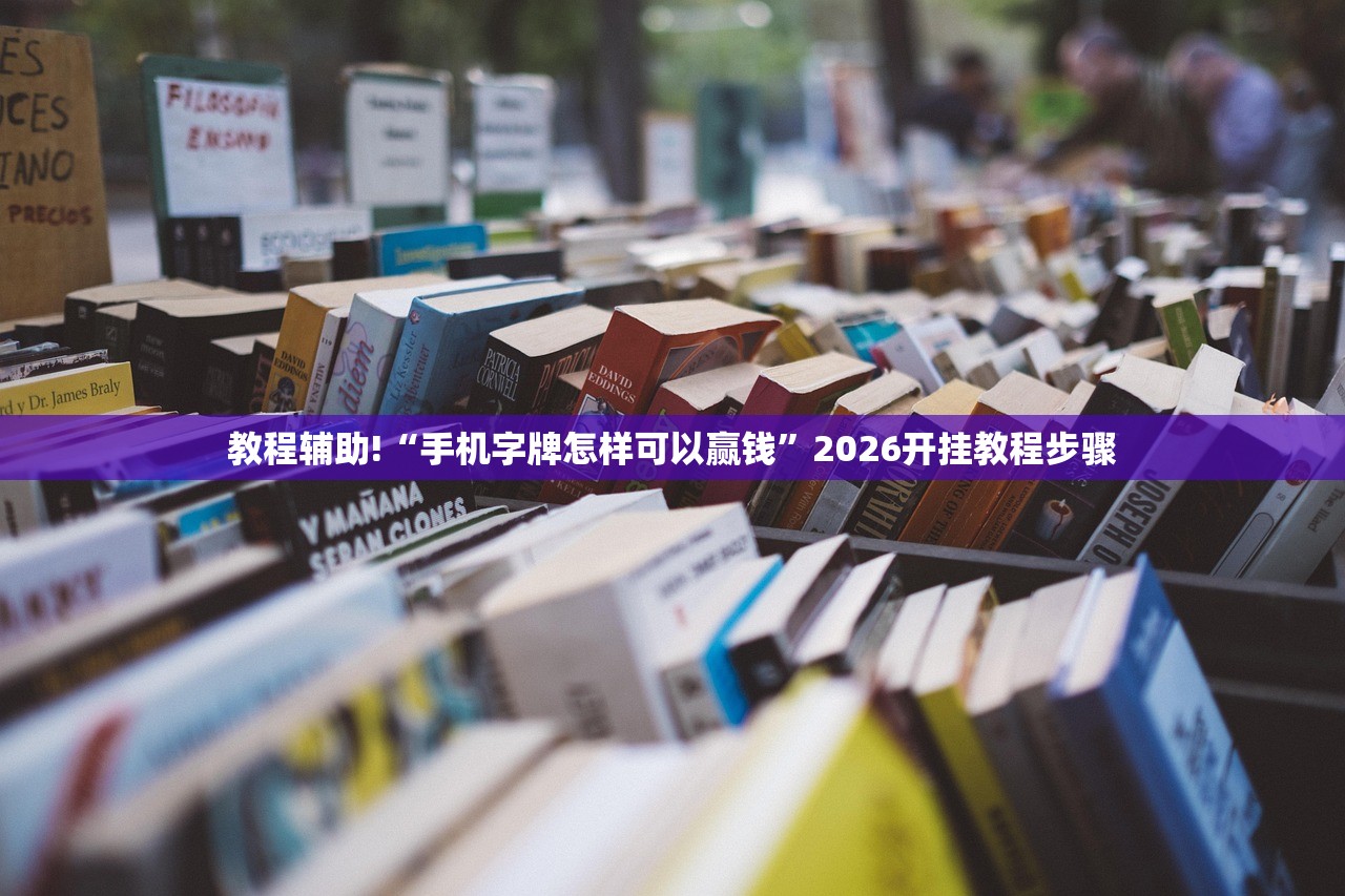 一键必胜“微乐陕西三代怎么能赢”细辅助教程分享