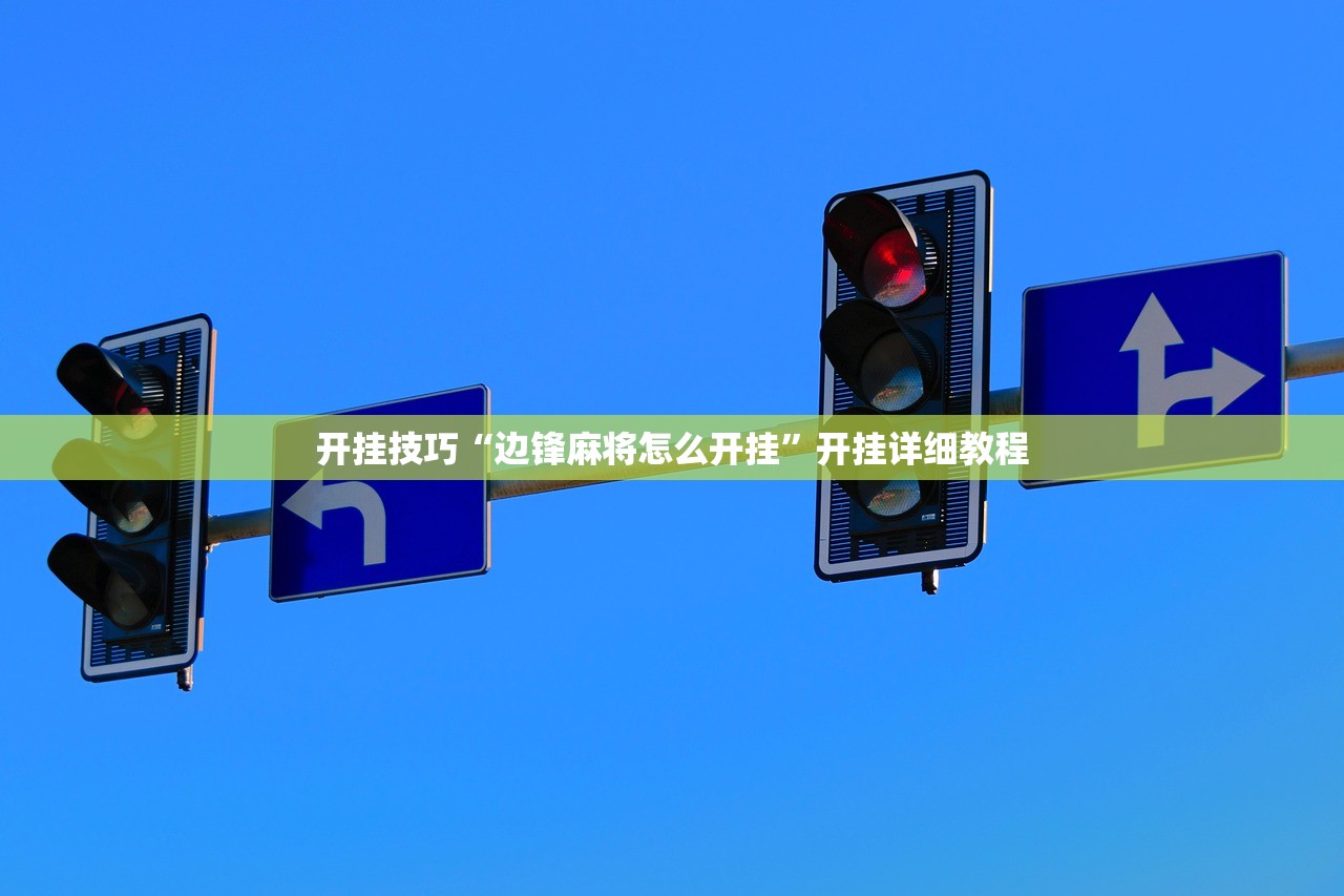 开挂辅助工具“手机牛牛有包赢软件吗”(辅助神器)开挂详细教程