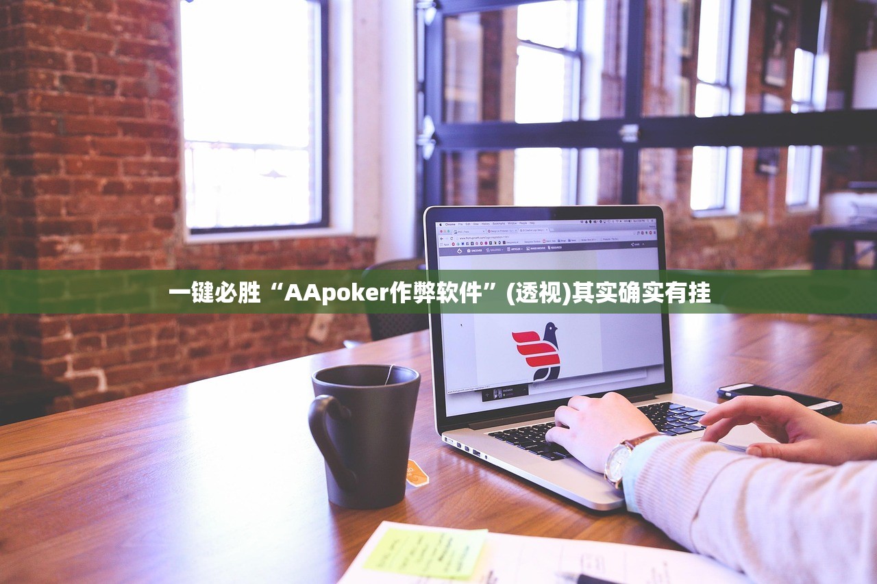 实测分享“新超圣大厅万能开挂神器”(免费)开挂辅助教学(最新辅助开挂教程)