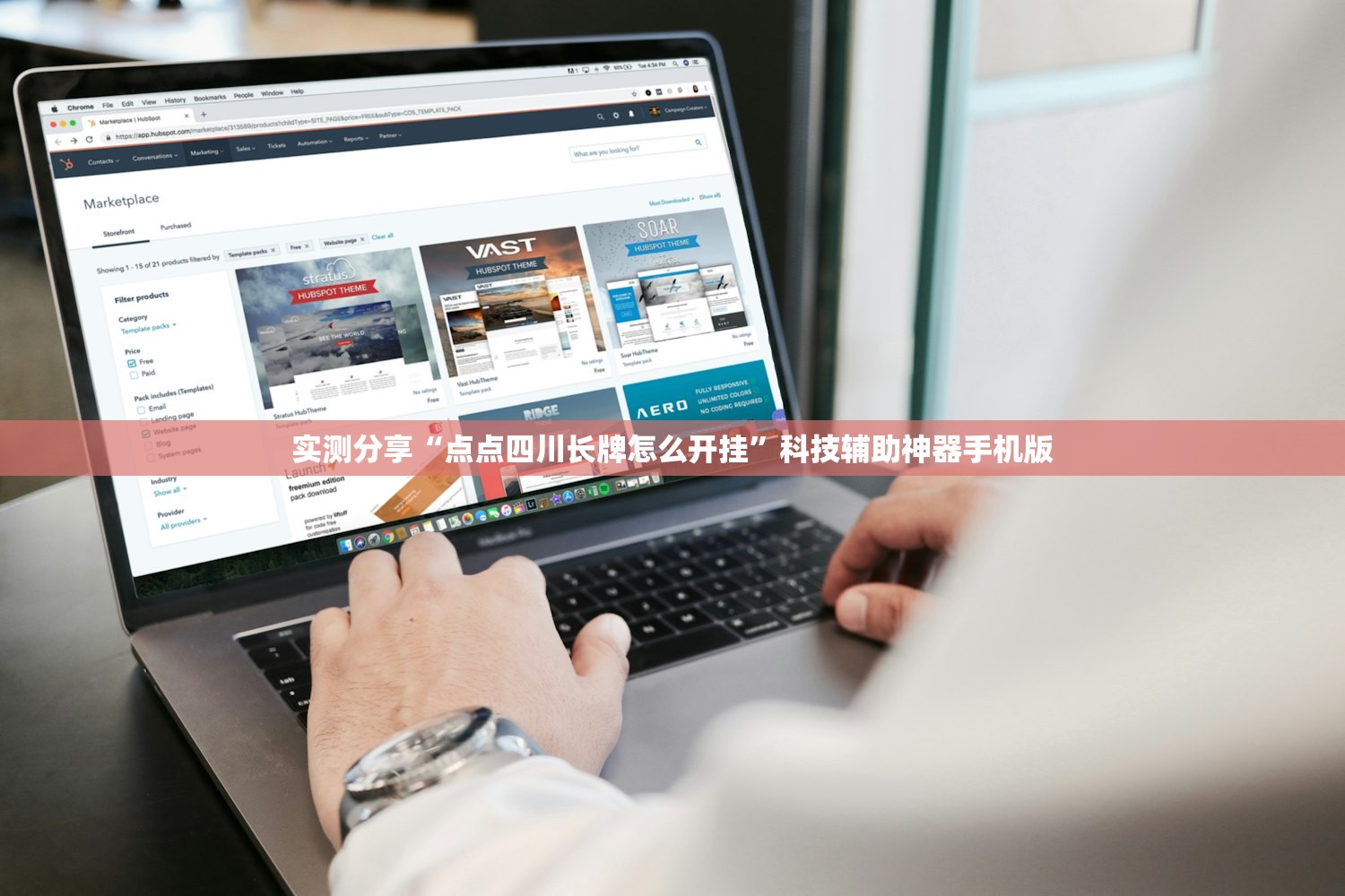 实测分享“点点四川长牌怎么开挂”科技辅助神器手机版