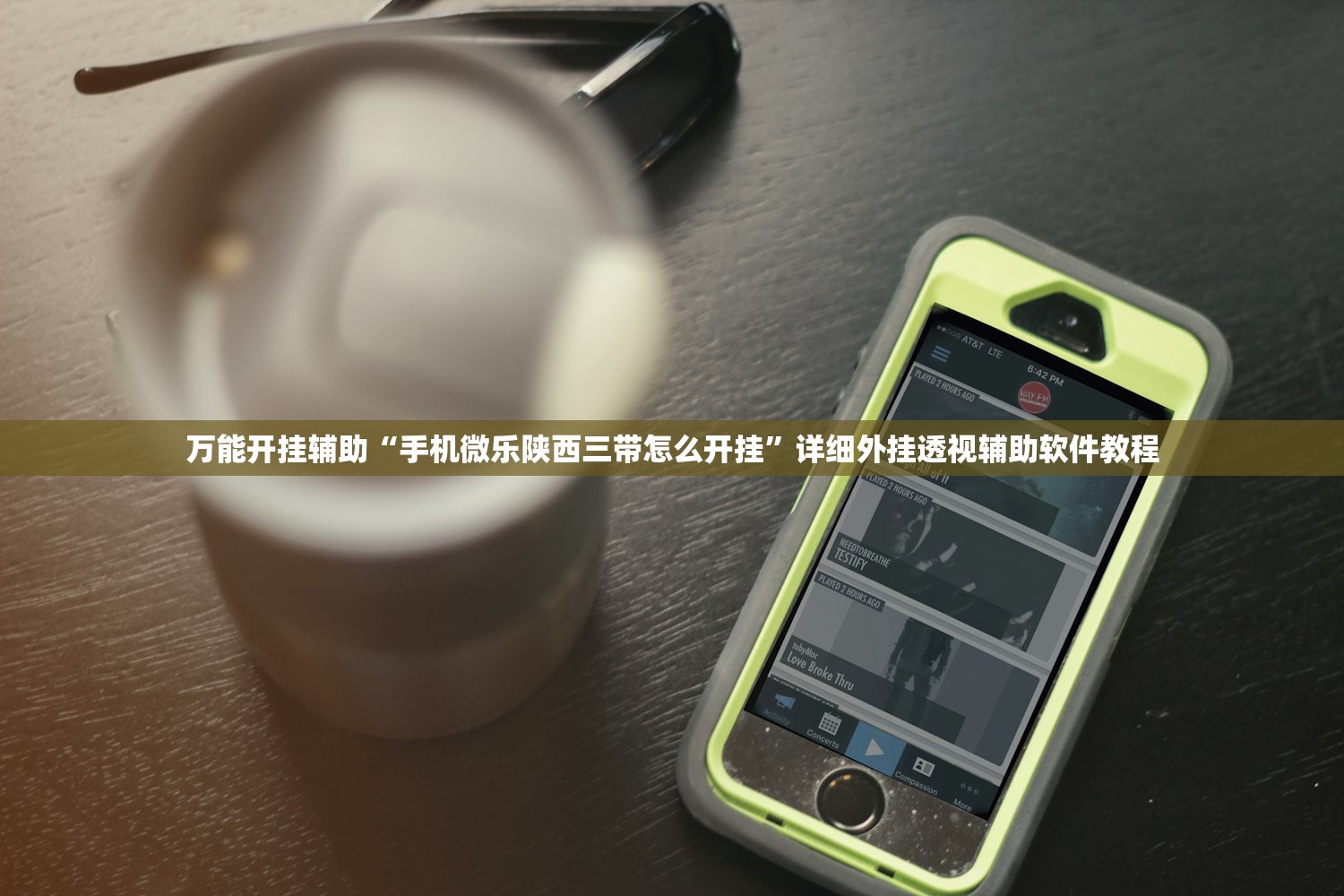 教程辅助!中至山西麻将开挂神器免费”(免费)开挂辅助教学(最新辅助开挂教程)
