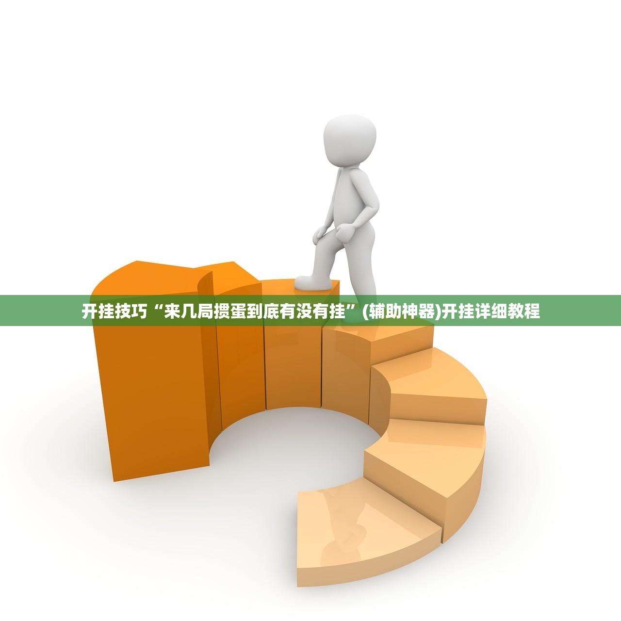 可用版本“一起温州麻将怎么开挂”开挂(透视)辅助教程