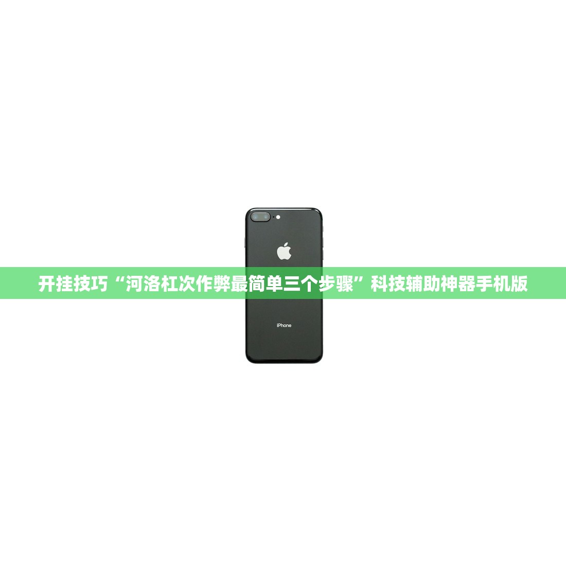 2026首发科技“微乐天津麻将小程序到底有没有挂”其实确实有挂
