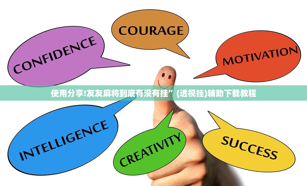 教程辅助!微乐广东麻将怎么开免费的挂”开挂(透视)辅助教程